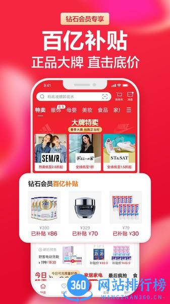 云集微店2022最新版 v4.10.01051安卓版 4