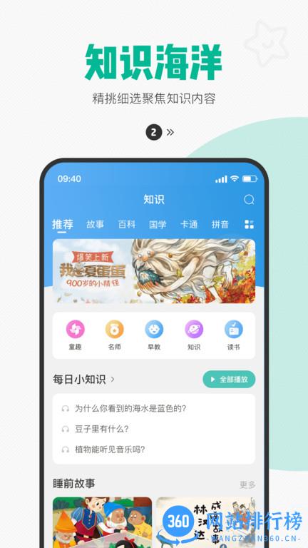 西瓜皮儿童手表 v6.5.33安卓版 3