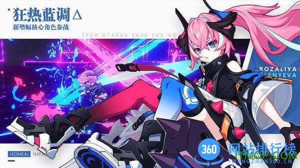 崩坏3一加渠道服 v4.3.0 安卓版 3