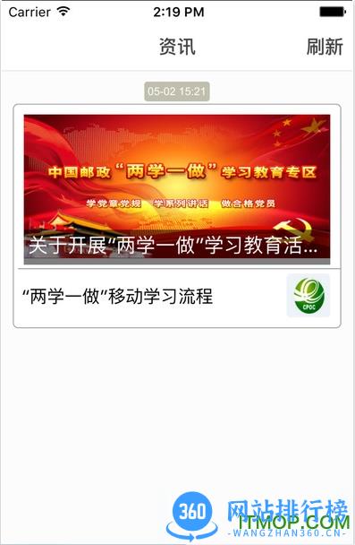中邮网院播放器手机免费版