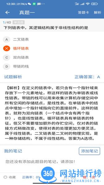 c语言学习编程宝典app v1.99 安卓版 0