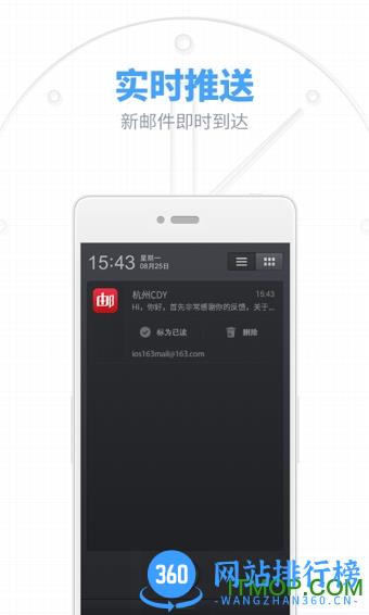 网易邮箱大师国际纯净版 v7.17.4安卓版 1