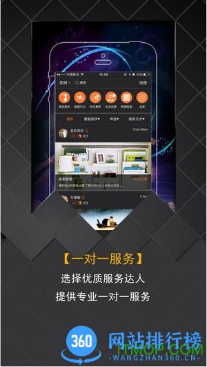 陌生城市软件官方版 v4.1.1安卓版 0