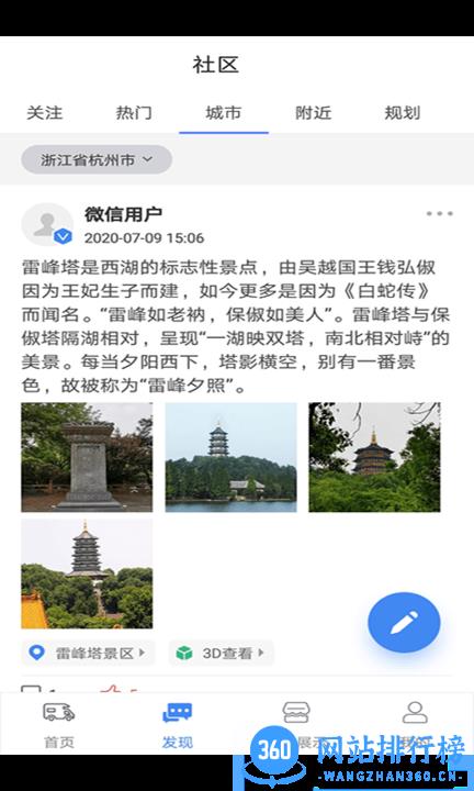 房车游居者app v1.4.2安卓版 2