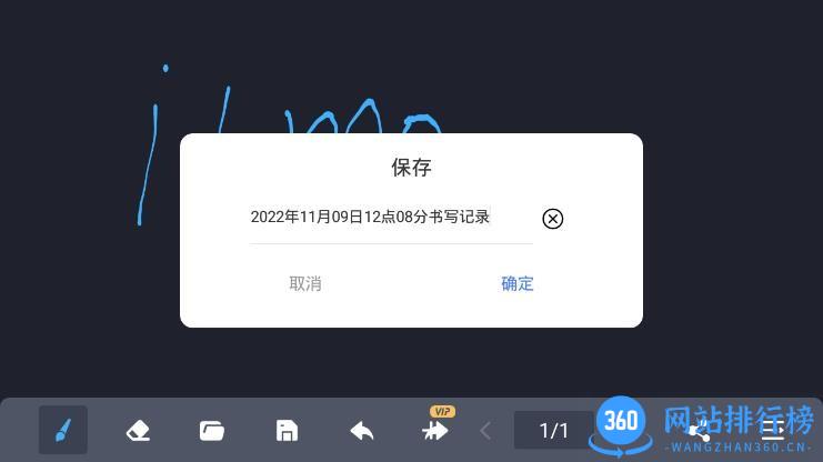 电子黑板app v1.3.0安卓版 3