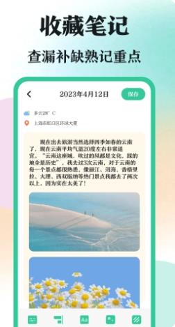 学霸刷题 v3.1.1002 官方安卓版本 0