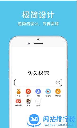 手机久久浏览器极速版官方版 v1.3.0.1安卓最新版 2