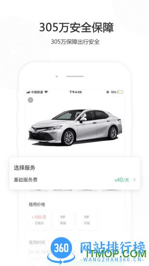 立行共享车 v3.1.5安卓版 0