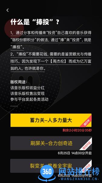 捧音 v4.12.0 安卓版 1