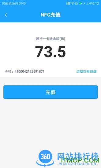 湘行一卡通扫码乘车 v2.4.02安卓版 2