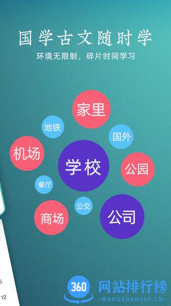 妙音国学 v4.0.5安卓官方版 2