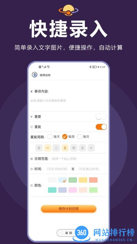 土星计划手机版 v5.2.0安卓版 0