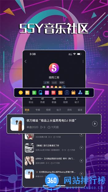 55Y音乐社区 v1.8.2官方安卓版本 0
