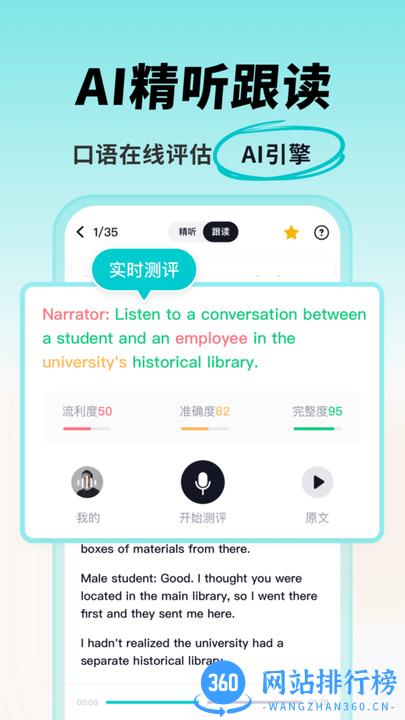 多次元托福最新版 v1.2.2安卓版 1