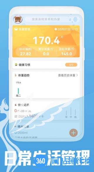 夏青体态大师软件 v9.0 安卓版 0