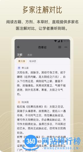 岐黄小筑 v1.3.0 官方安卓版本 2