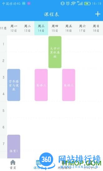畅想谷粒2022最新版 v5.2.9安卓版 1