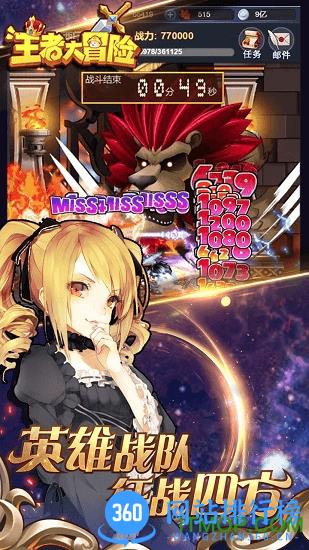 王者大冒险九游版 v1.0.2 安卓版 3