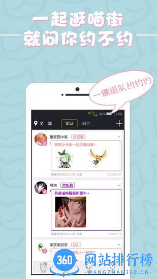 喵特手机版 v6.3.7安卓版 0