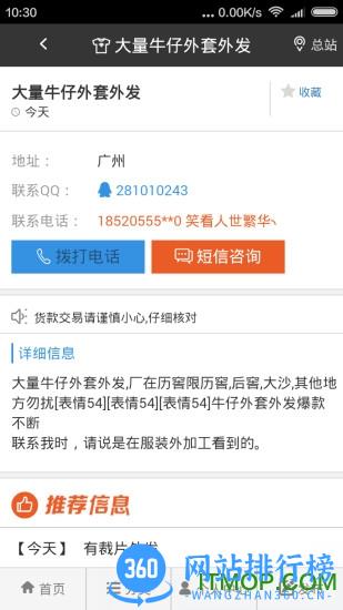 服装微加工手机版 v4.2.85官网安卓版 0