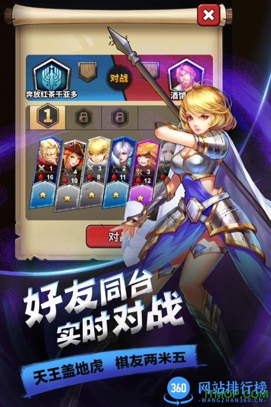 掌趣命运纷争九游版 v1.0.6 安卓版 4