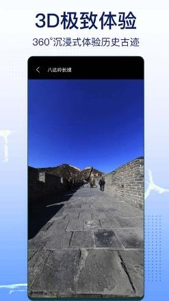 奥维实景地图手机版 v1.1.36安卓版 2