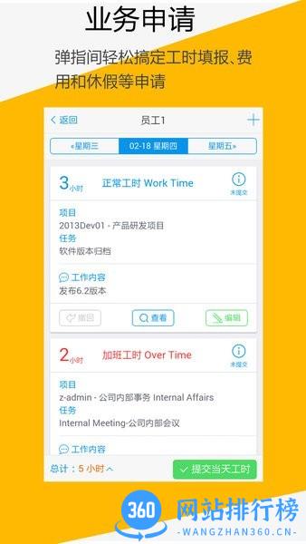 aceteamwork手机版 v2.3.4安卓版 0