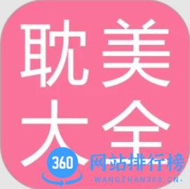 耽美小说大全