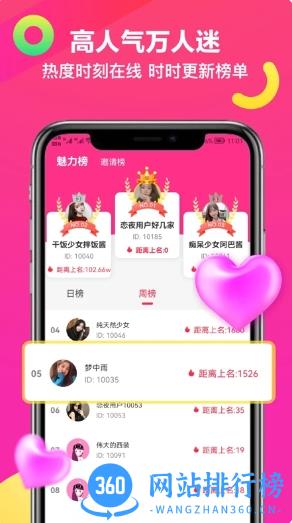 觅吖 v2.0.2 官方安卓版本 2
