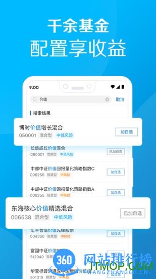嘉实财富 v3.2.32安卓版 0