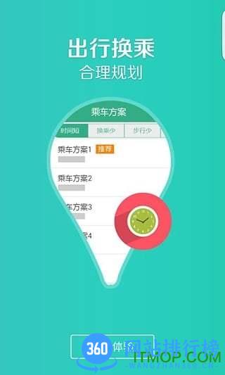 吉林行公交最新版 v1.1.6安卓版 2
