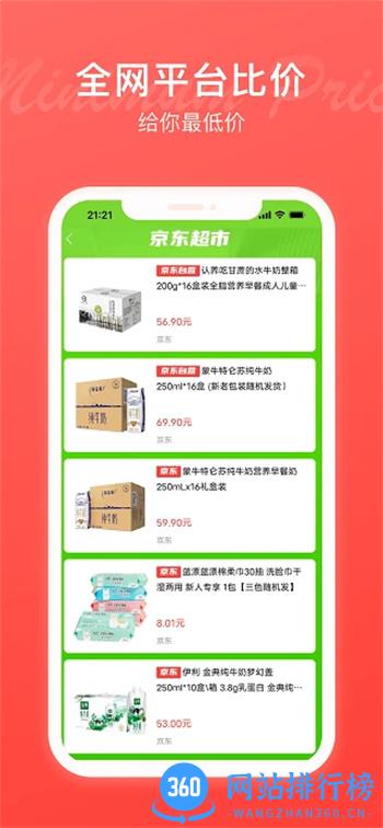 多乐买 v0.94 官方安卓版本 2