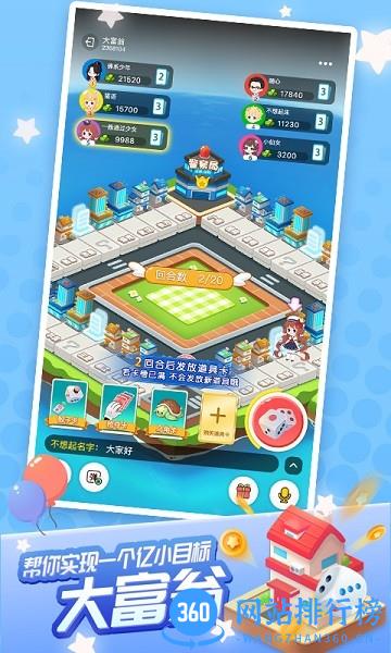 迷你派对官方版 v4.0.3.0 安卓版 0