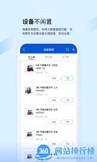开工啦商户版 v2.4.6安卓版 3