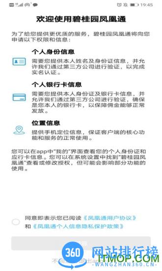碧桂园凤凰通 v8.7.8 安卓版 0