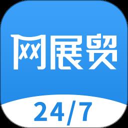 网展贸手机版