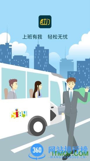 福建巴士门 v3.4.7 安卓版 0