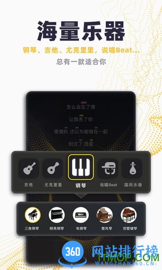 唱鸭弹唱神器软件 v3.8.7.384安卓版 1