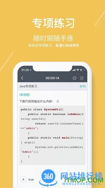 牛客求职 v3.27.33安卓版 2