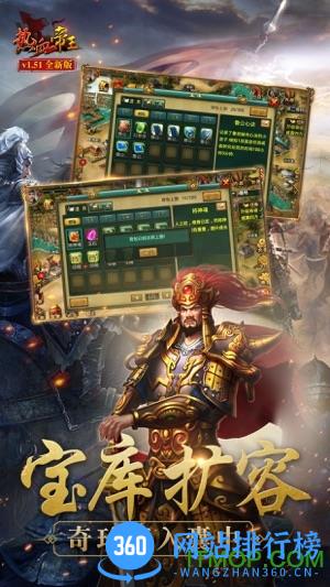 热血帝王139g版 v1.57.0615 安卓版 1