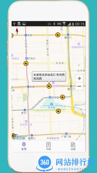 进京证摄像头2022 v2.9安卓版 1