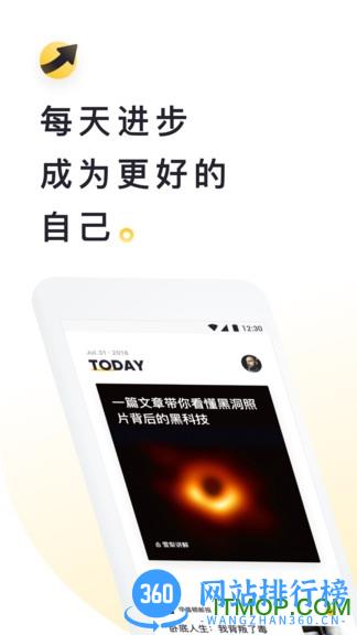 英语流利说阅读 v2.30.5安卓版 4