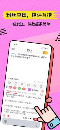 套路键盘 v4.2.3安卓版 3