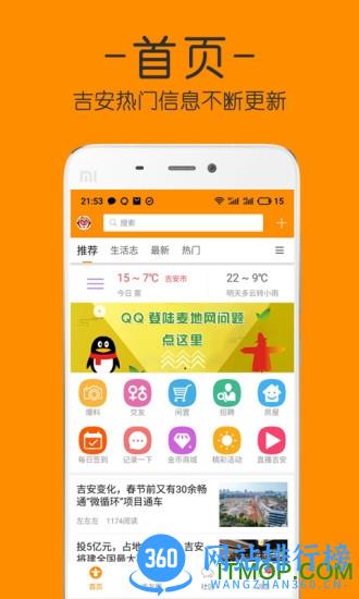 吉安麦地网 v5.0.1安卓版 4