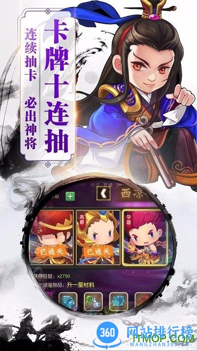 三国之空城计九游版 v2.22.0 安卓版 1