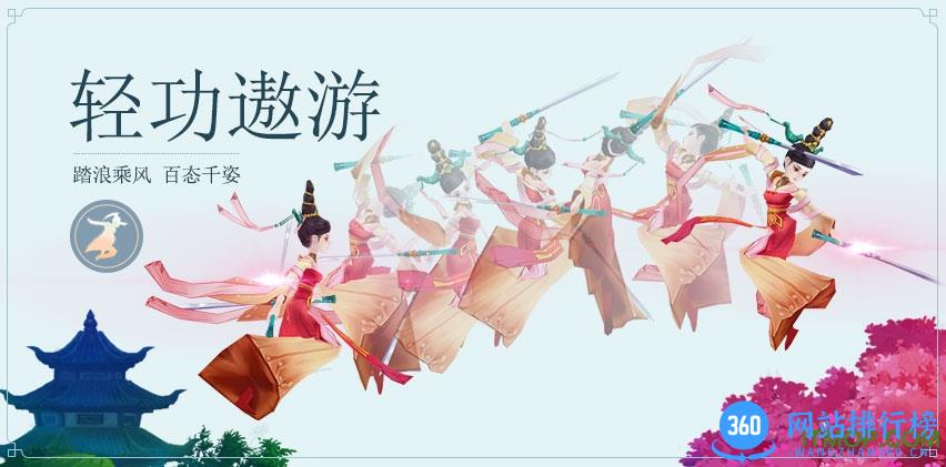 腾讯剑网3手游版正式版