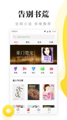 浩阅免费小说 v1.1.8 安卓版 0