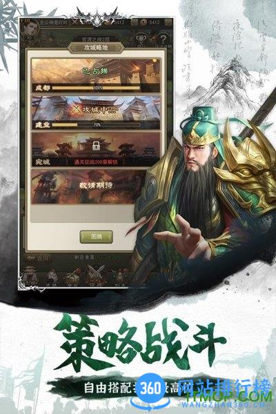 百龙霸业九游版下载