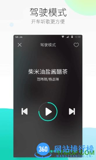 爱音乐播放器手机版 v11.1.0安卓版 1