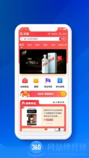 众益商城 v1.0.5 官方安卓版本 0
